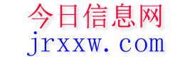 明光今日信息网